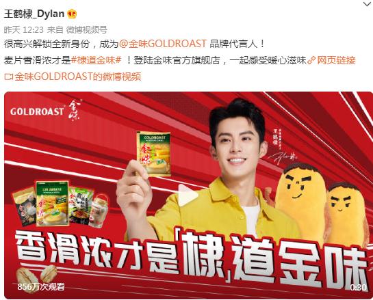 王鹤棣虞书欣同款代言有什么 (王鹤棣代言虞书欣红色)