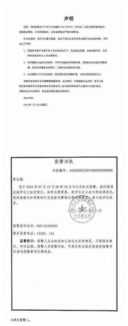 模特走秀?真空全裸上阵!广州一咖啡店员工只穿安全裤上班?