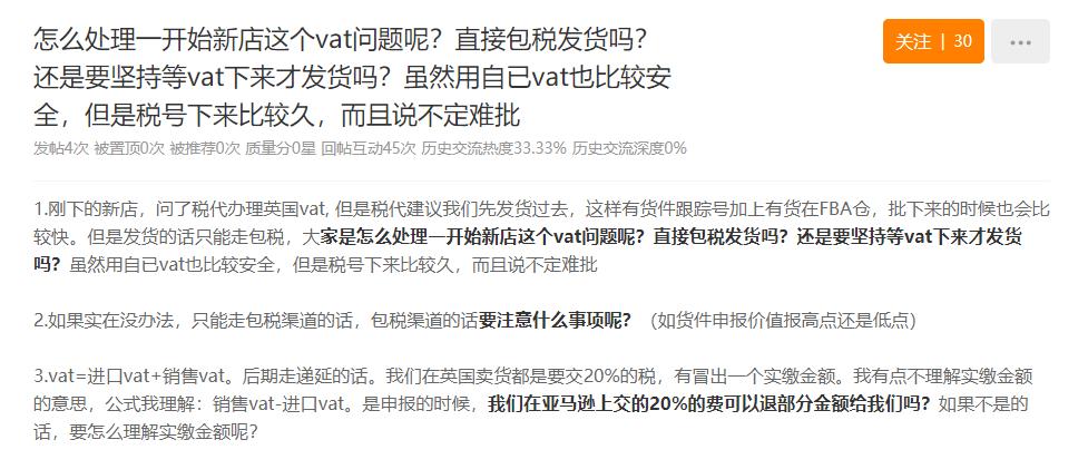 英国vat注册最快几天能下来,英国vat注册流程要店铺链接吗