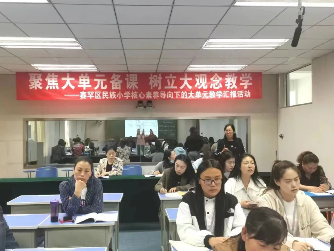 核心素养下大单元教学课例研究,如何聚焦核心素养落实大单元教学