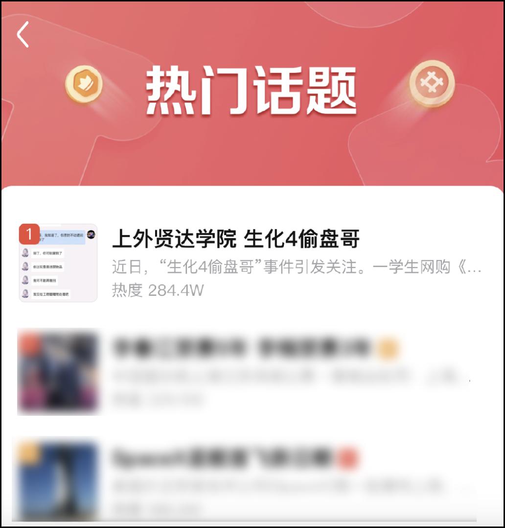 偷盘哥事件影响,偷盘哥有错吗