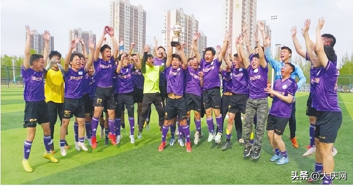大庆足球青岛比赛,大庆足球比赛直播时间