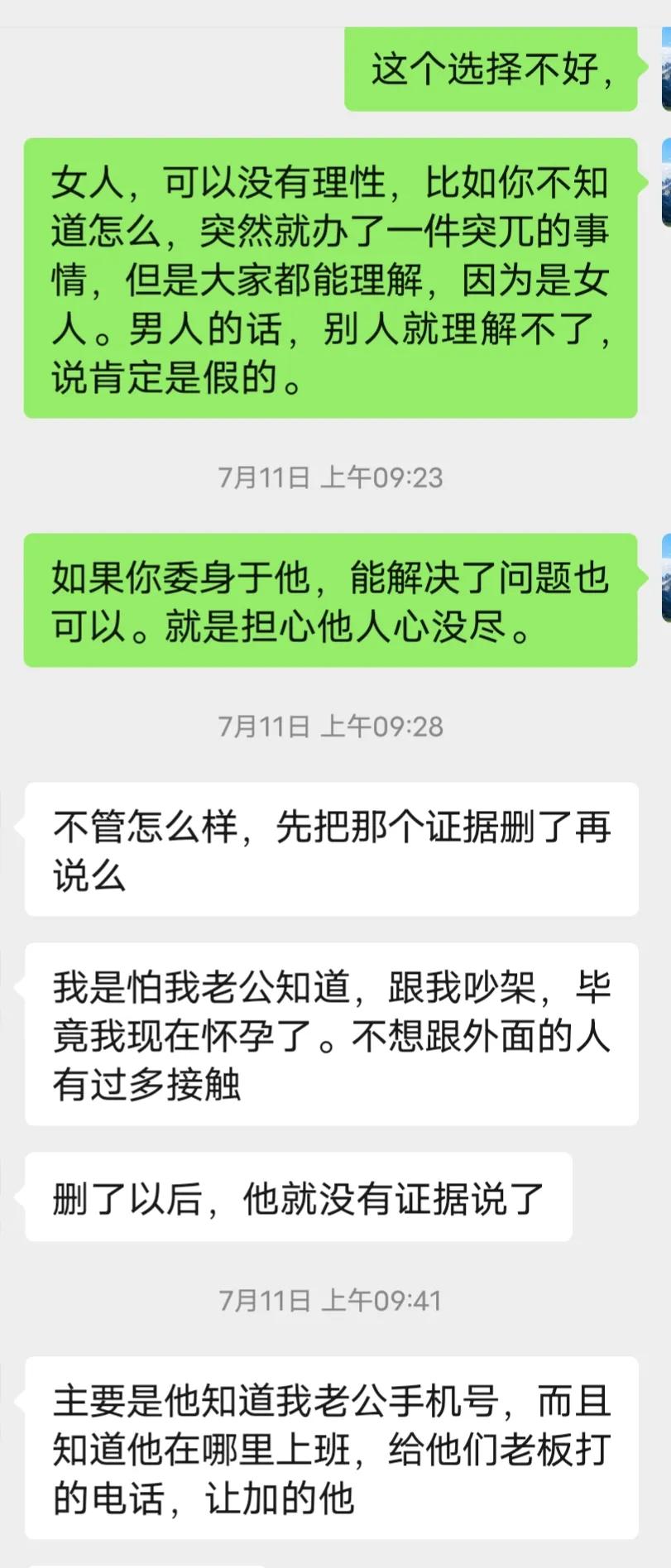 因出轨被女的敲诈怎么办,被出轨女孩是如何维权的