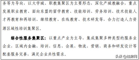 桂林服务业发展,广西新发展规划桂林