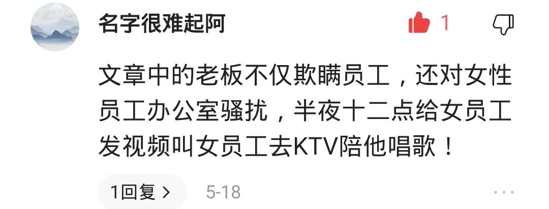 老板让员工去ktv,老板约员工去ktv单独唱歌