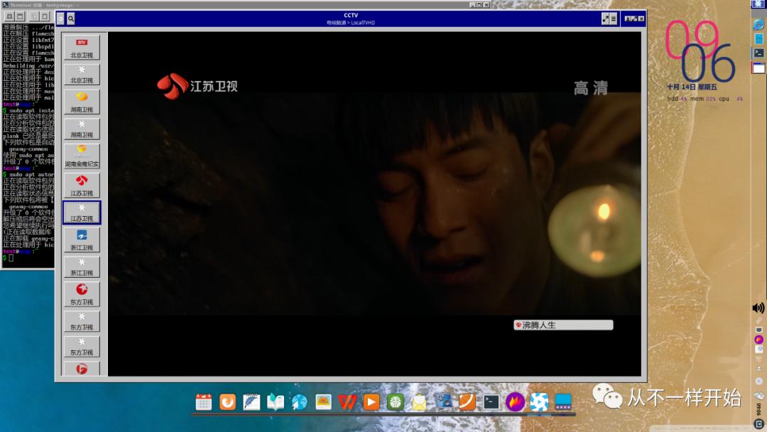 linuxiptv,linux鐪媔ptv