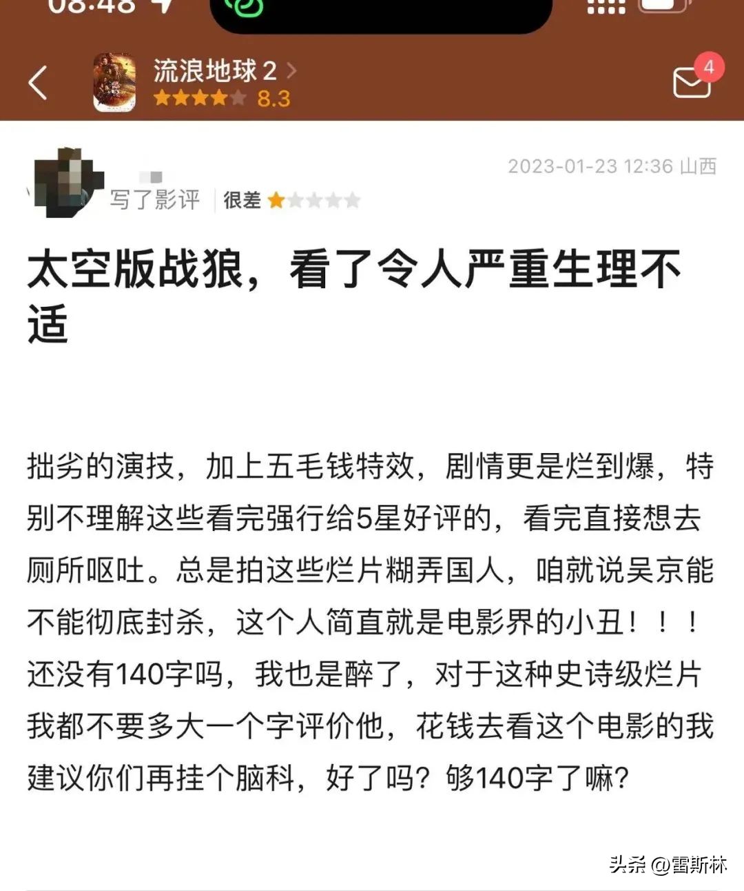 流浪地球是真的在太空上吗,流浪地球是不是伪科幻