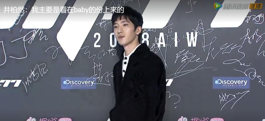 杨颖和井柏然什么关系,杨颖和井柏然是什么关系