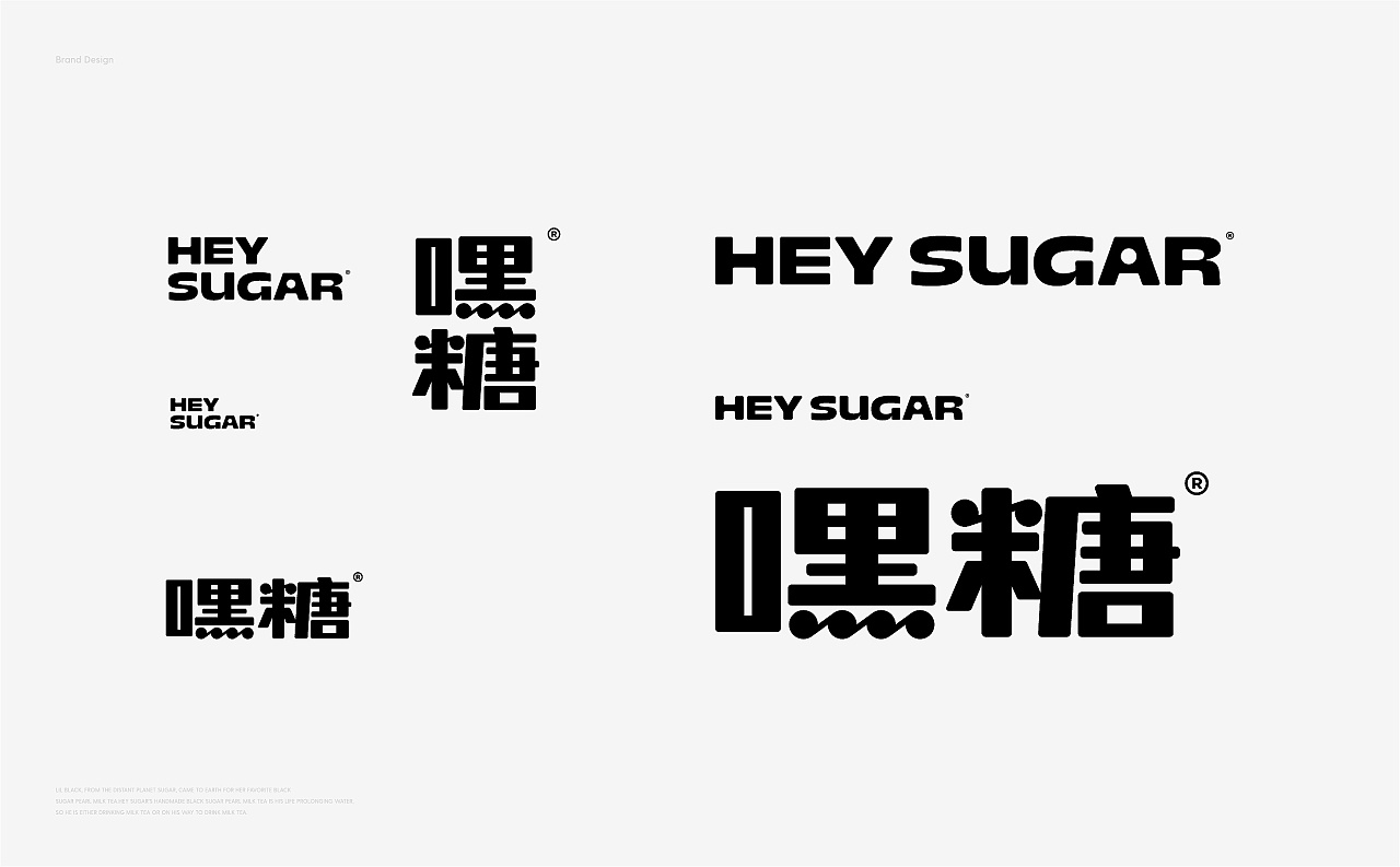 珍珠江湖功夫嘿糖,奶茶一杯开心起飞