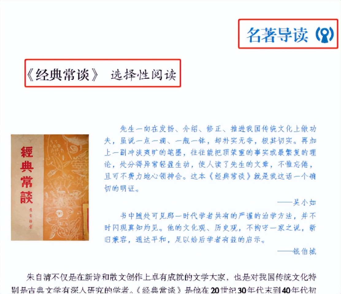 初中生人教版必读12本名著,中小学12本名著初中生必读