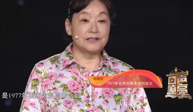 1977年高考女状元现在如何,1977高考状元现状如何