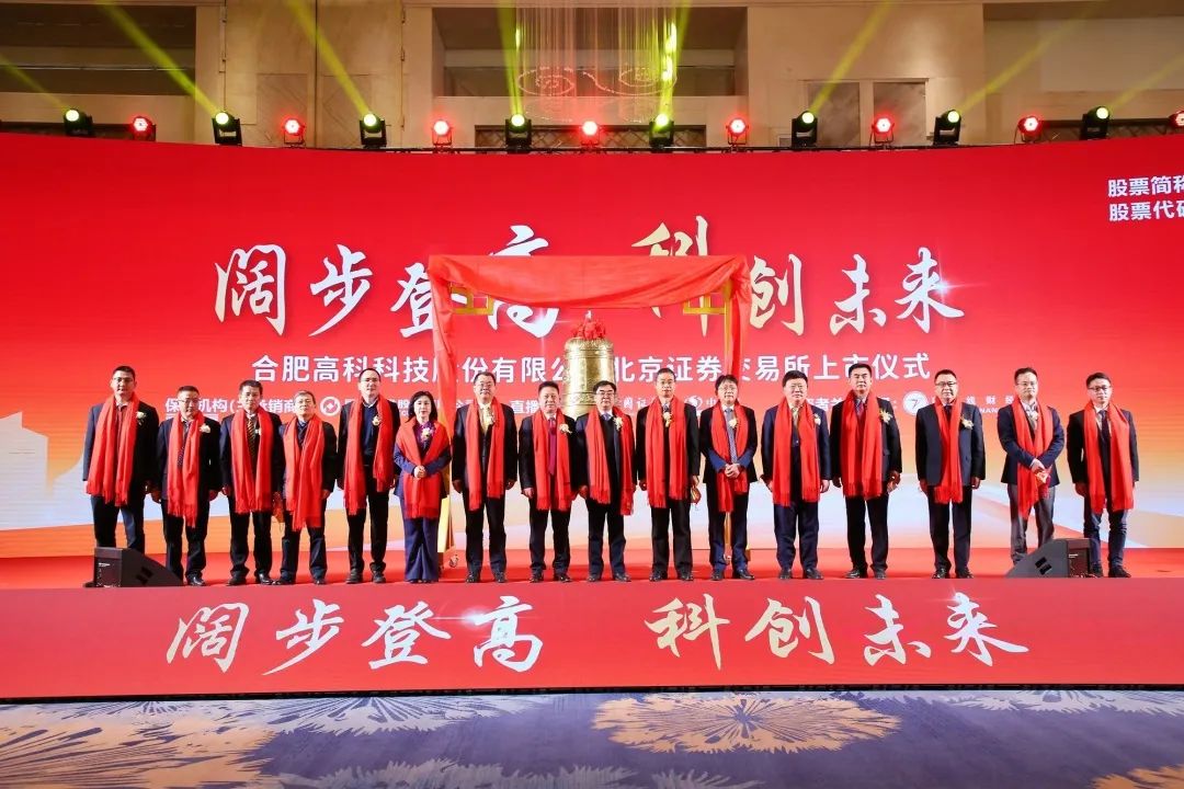 兔年春晚,官宣!与安徽有关丨朝闻晨读