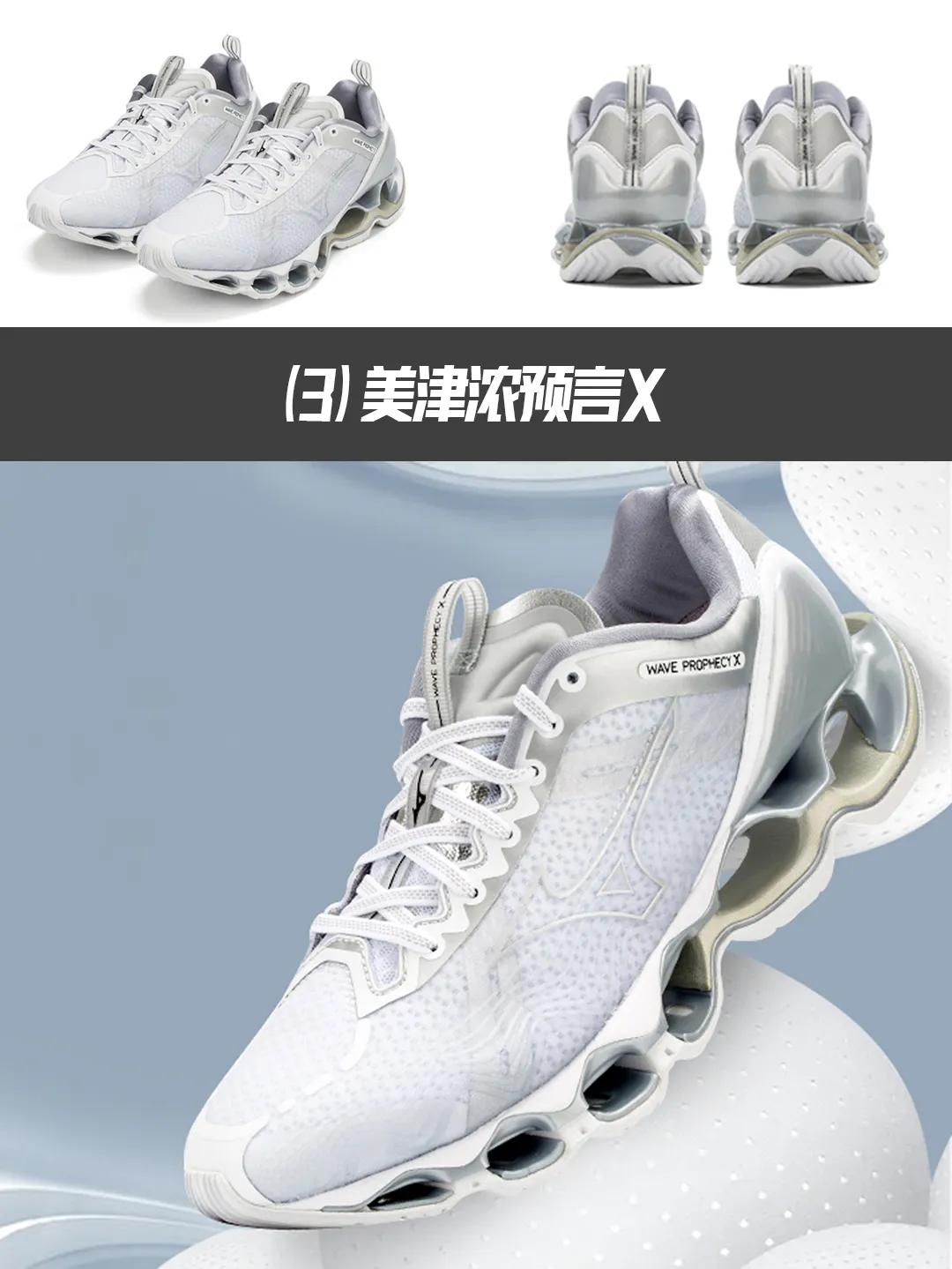 美津浓大体重跑者跑鞋推荐,大体重初级跑者跑鞋