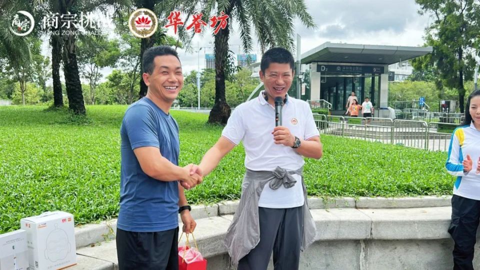 “华誉坊杯”创投精英商道悟行城市徒步挑战圆满成功