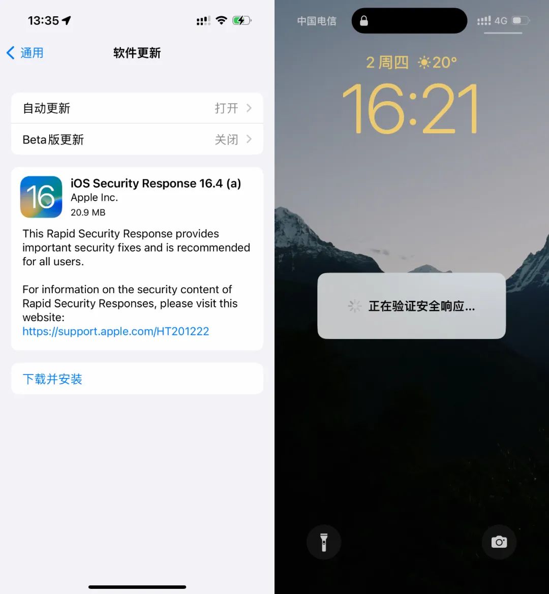 iOS16.4又迎来小型更新丨苹果换购iPhone价格全系大幅度降低