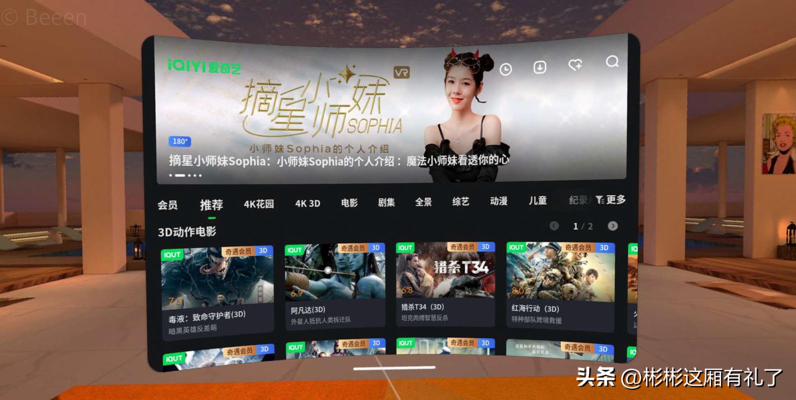 爱奇艺vr奇遇dreamvr体感一体机,爱奇艺dreamvr和爱奇艺vr3