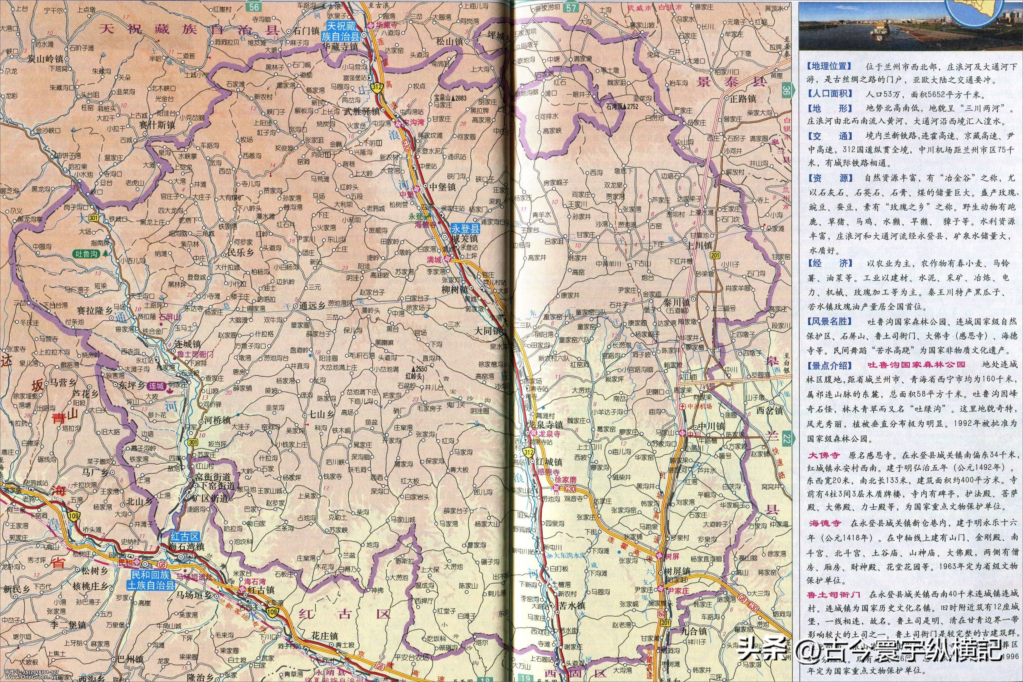 甘肃省平凉市行政区划代码是多少,甘肃省县级行政区划地图