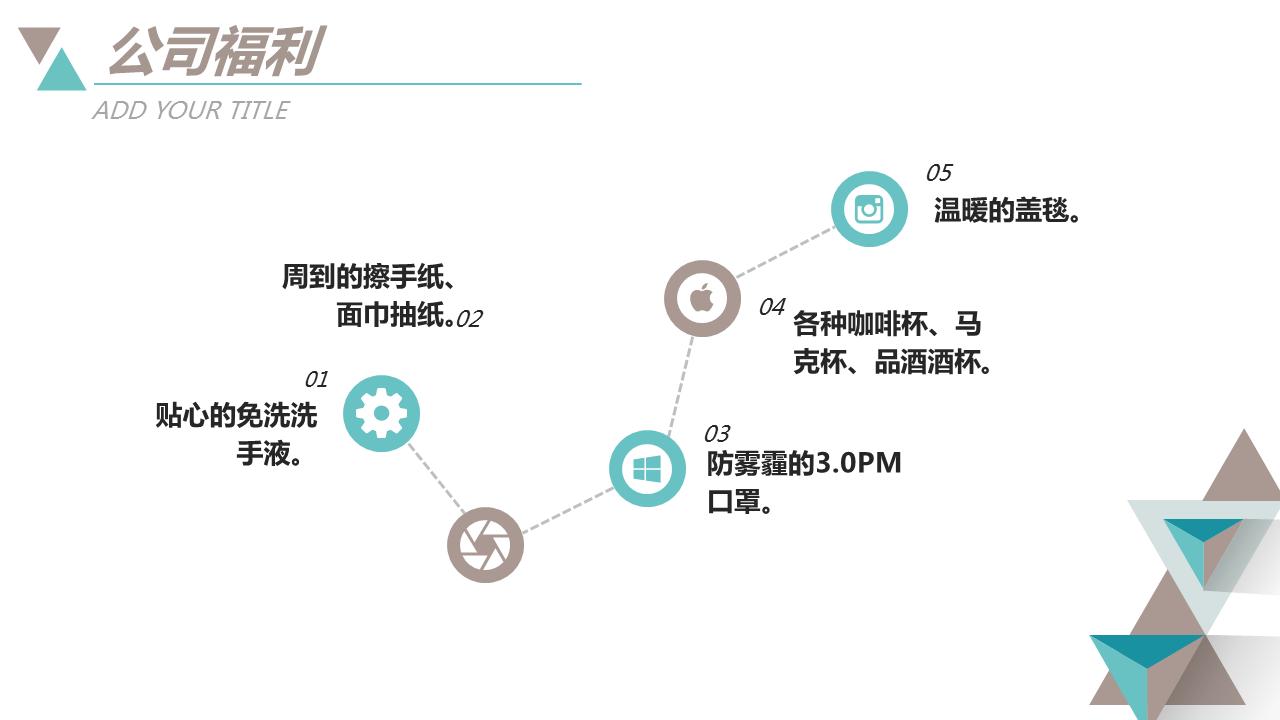 企业新员工入职培训ppt模板,企业员工入职前培训ppt模板