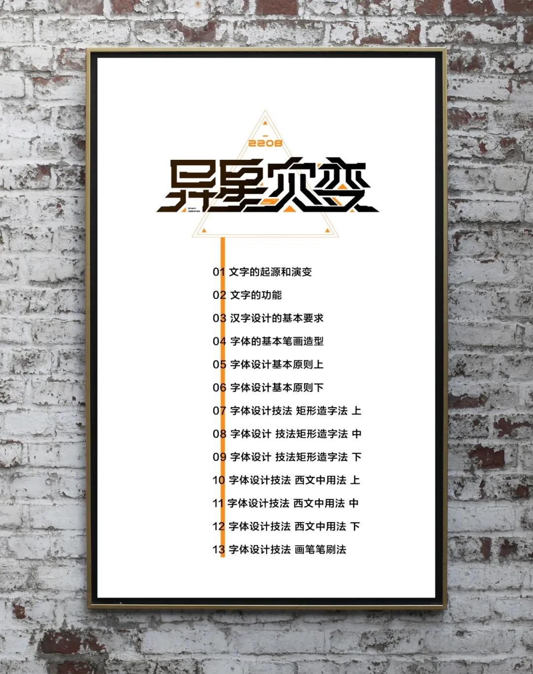 字体设计入门教程绘画,字体设计入门教程小学