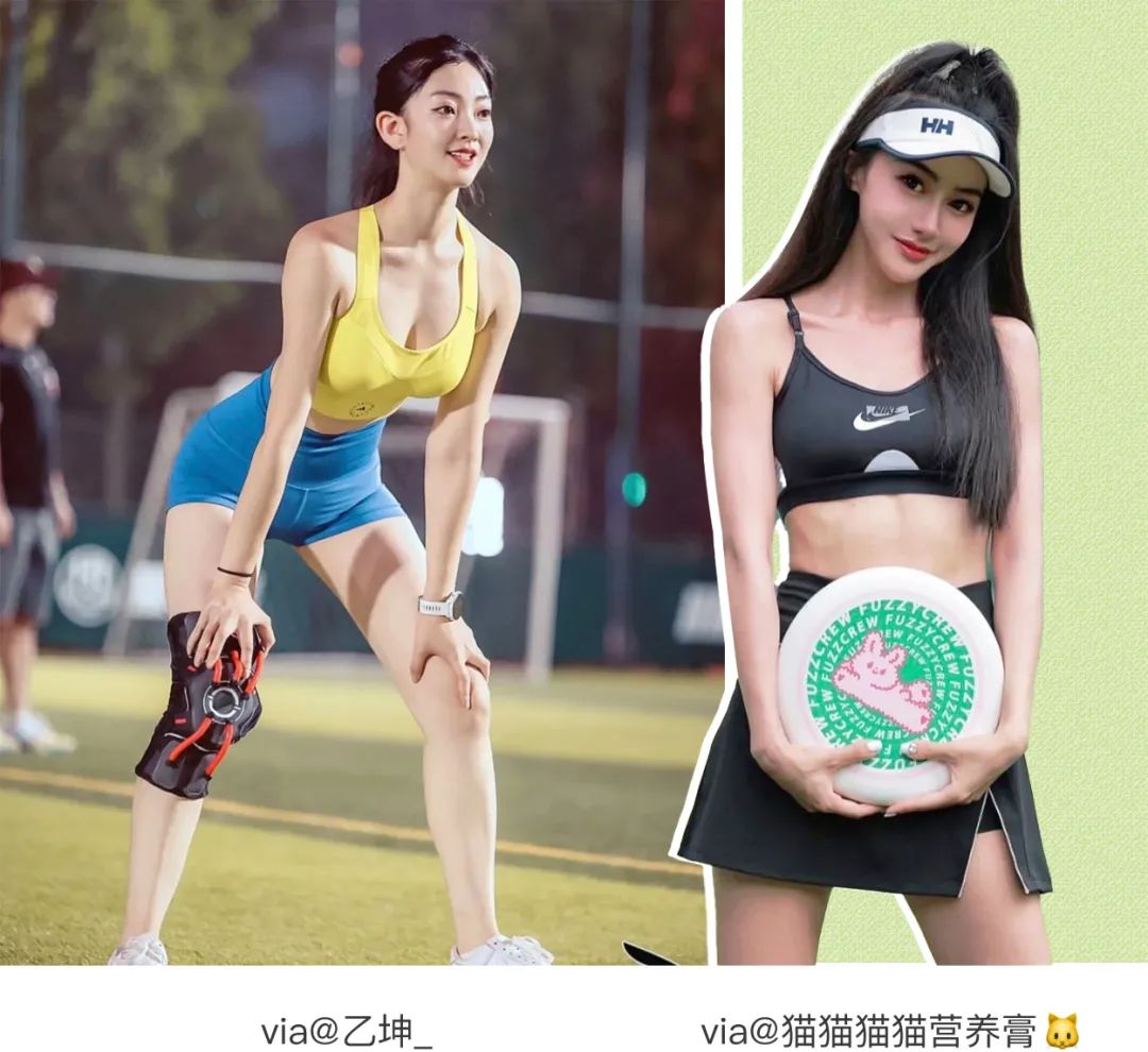 穿得少就是“飞盘媛”?北京上海人好冤