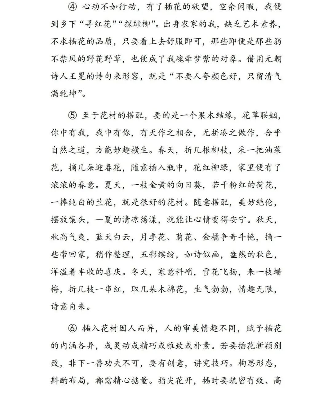 用魔法打败魔法——作文的“取巧之道”！