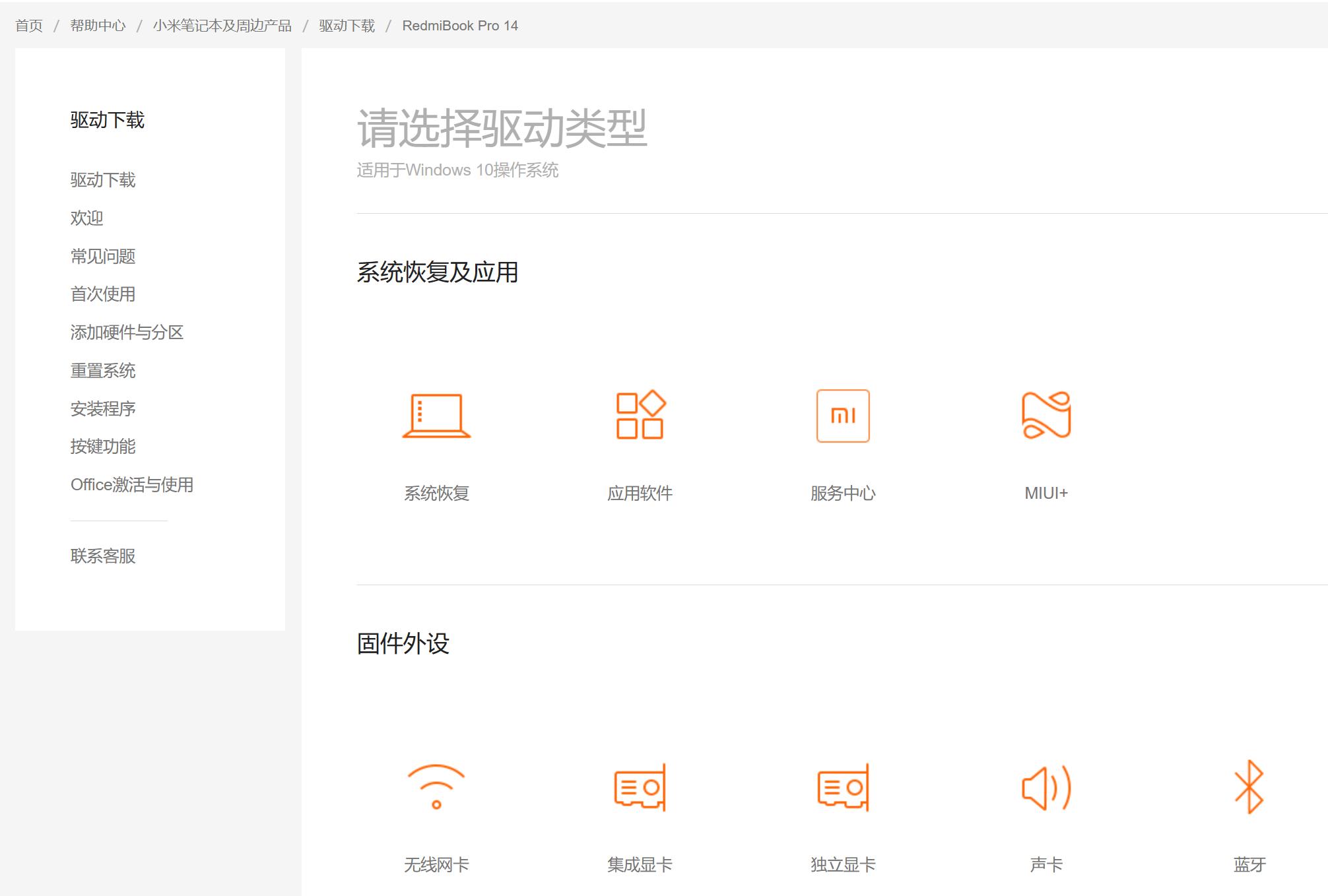 redmibookpro14和小新air14plus,redmibookpro14重装系统