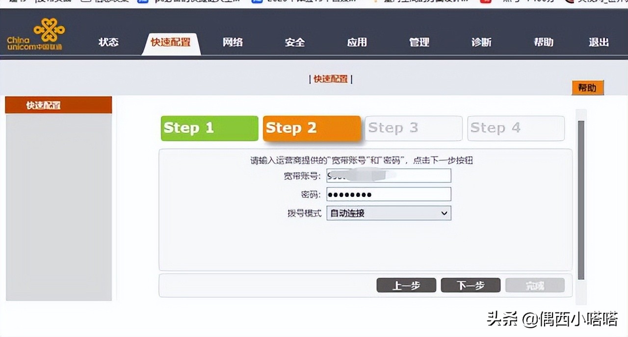 联通无线路由器原始密码是多少,联通路由器怎么改密码手机