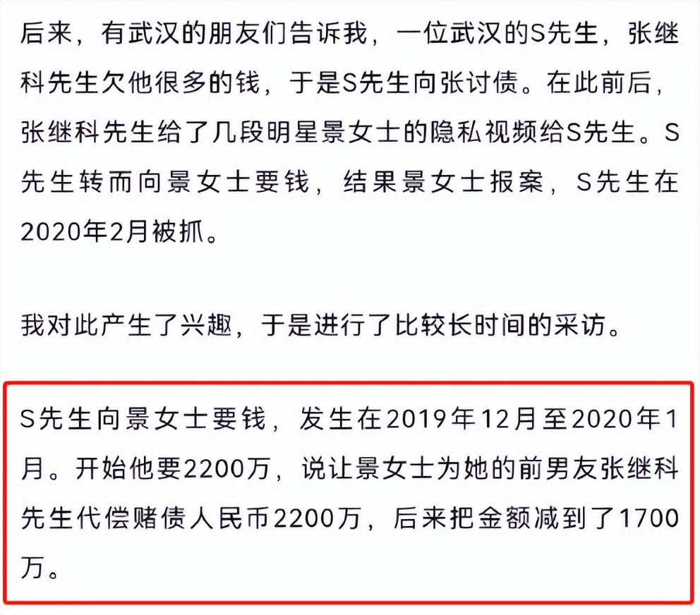张继科赌博、欠债、不干人事，最后景甜人生被毁？你没事吧！