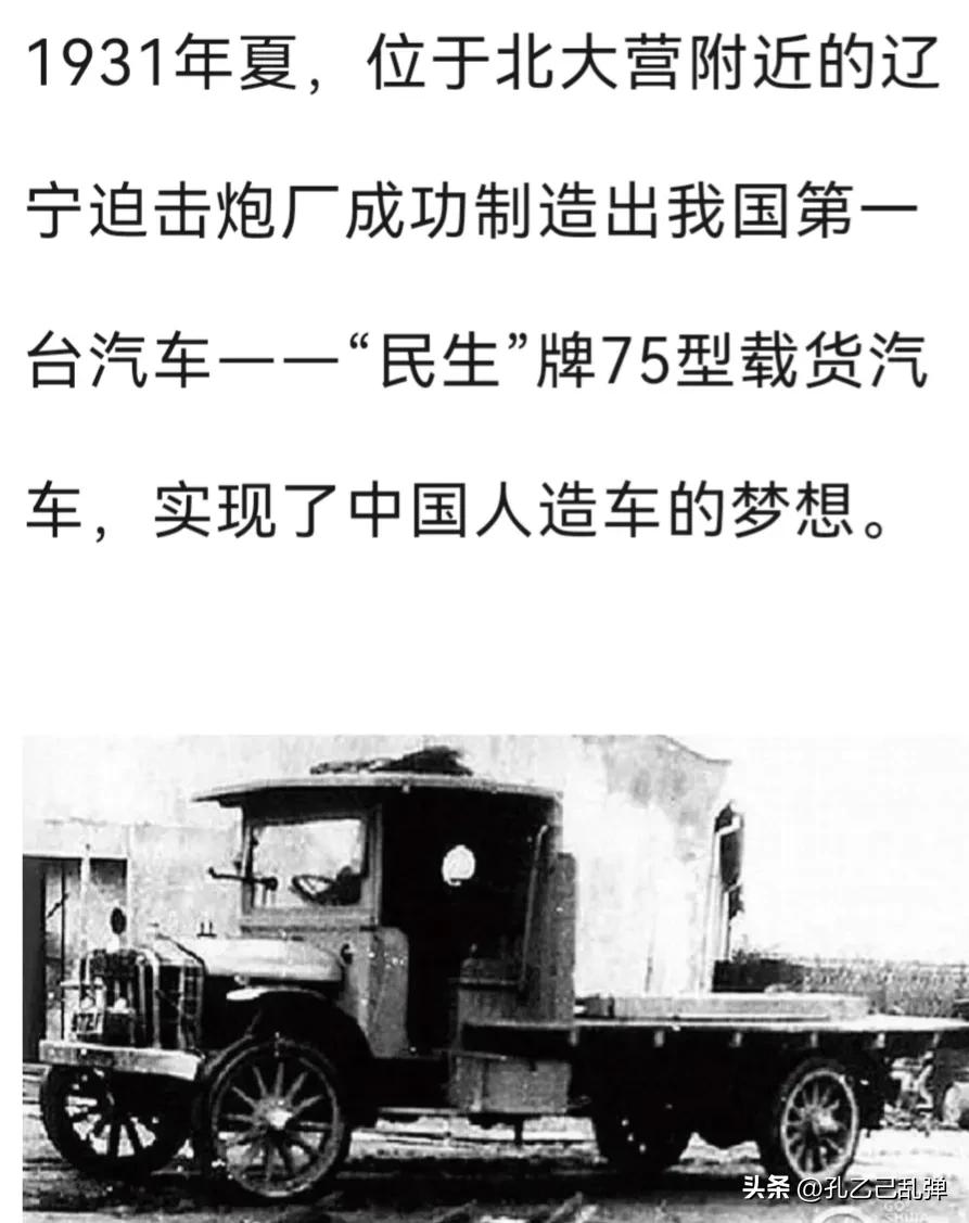 辽宁二号汽车,辽宁一号客车