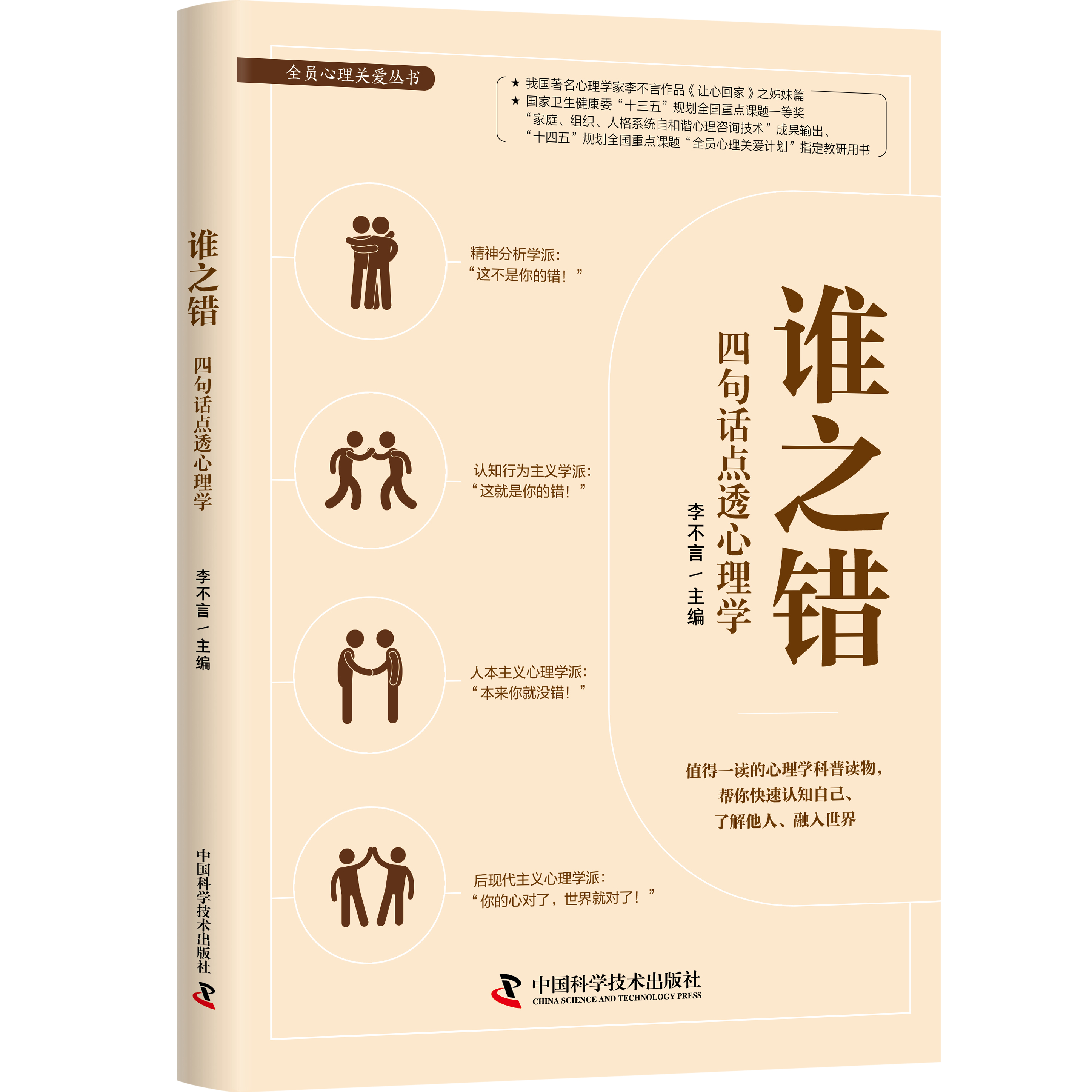 心理科普自我疗愈,心理咨询的认知疗法的操作原理