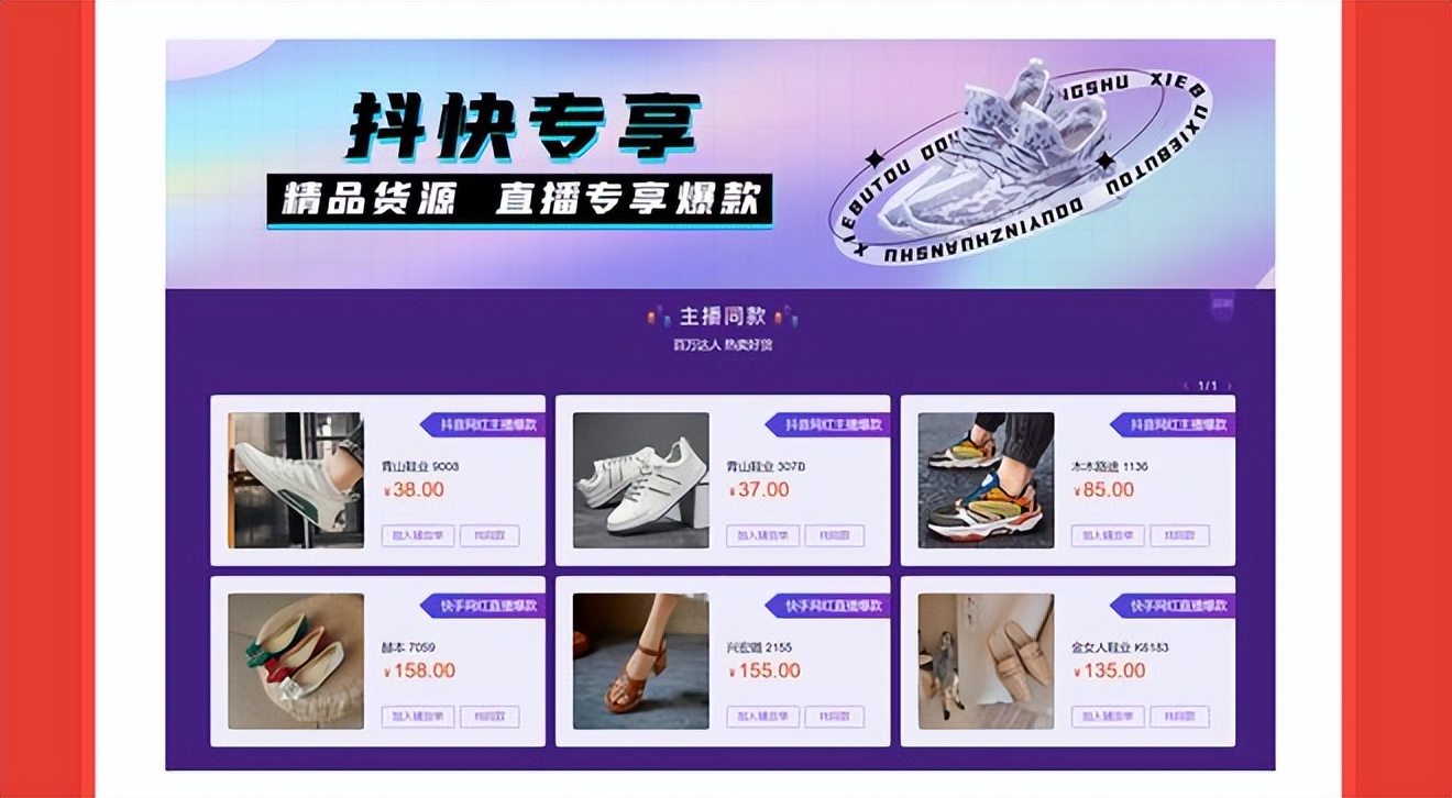 官宣!鞋捕头全国鞋源B2B平台重磅上线!携全国鞋源送百万福利