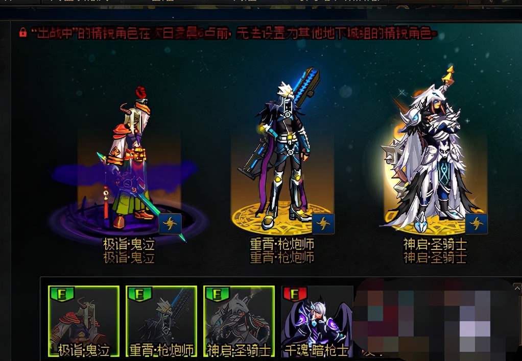 dnf史诗之路刷哪个图,dnf史诗之路刷出装备怎么处理