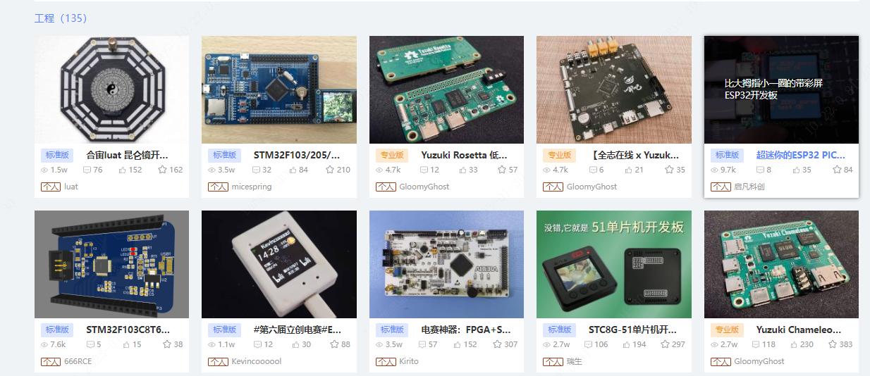 免费电子工程师网站,电子工程师必看的软件