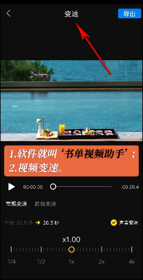 有没有制作提词器的软件？教你几步在线生成