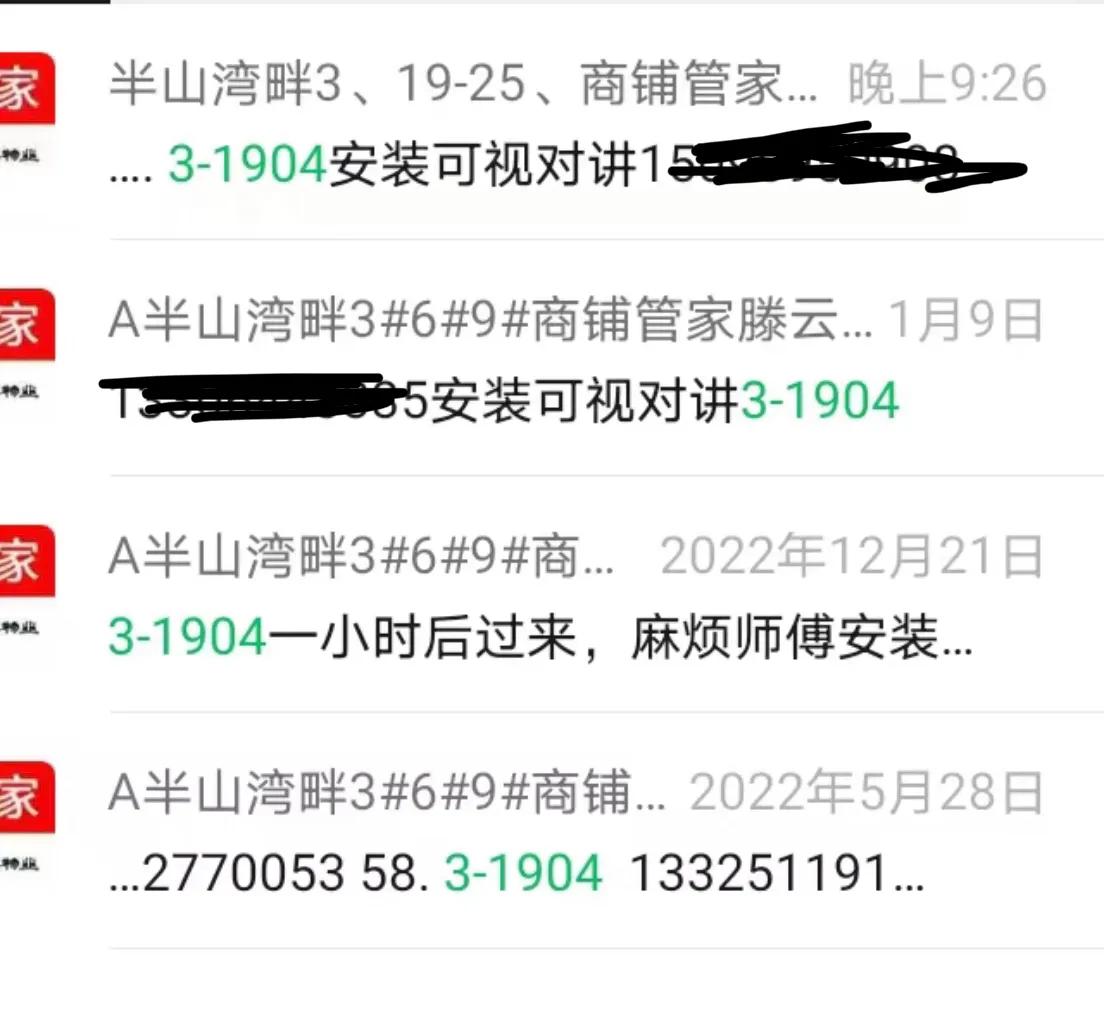 中海地产惊爆严重质量问题,中海开发商房子质量问题