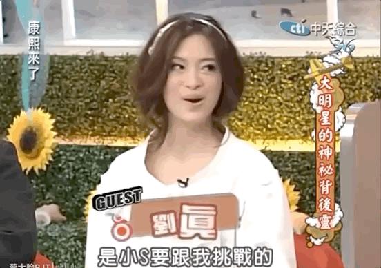 小s怎么说大s的,小s对大s的提问