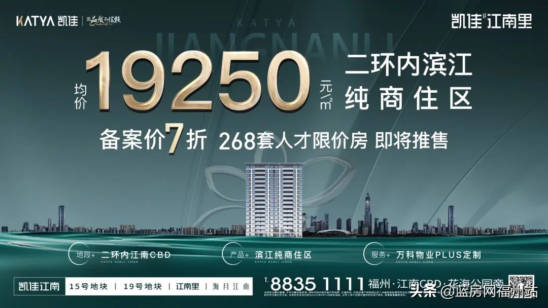 凯佳江南里人才房值得买么,凯佳江南里最新房价多少一平米