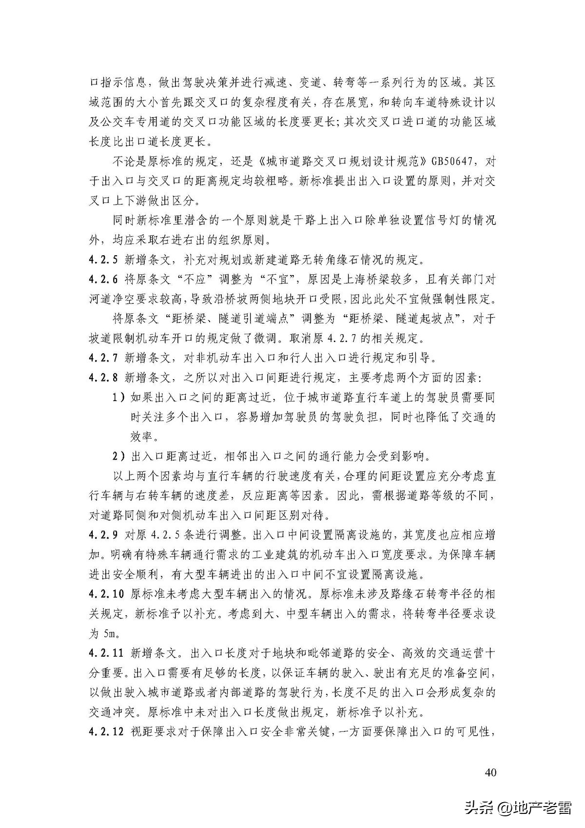 商品房地下停车场施工全过程,商品房地下车库的建筑标准