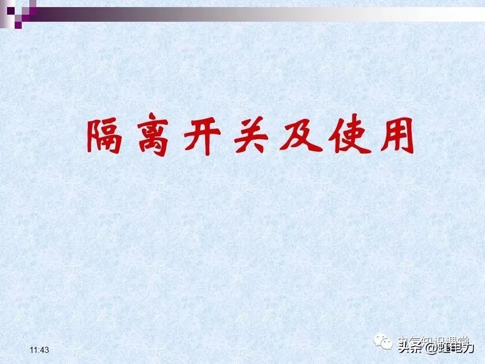 常用的供配电设备有哪些,供配电设备重点知识