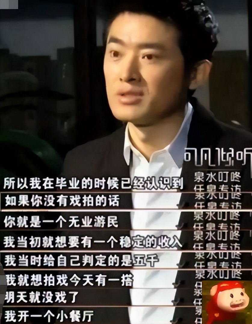 43岁的任泉现状,任泉为什么那么多人转型