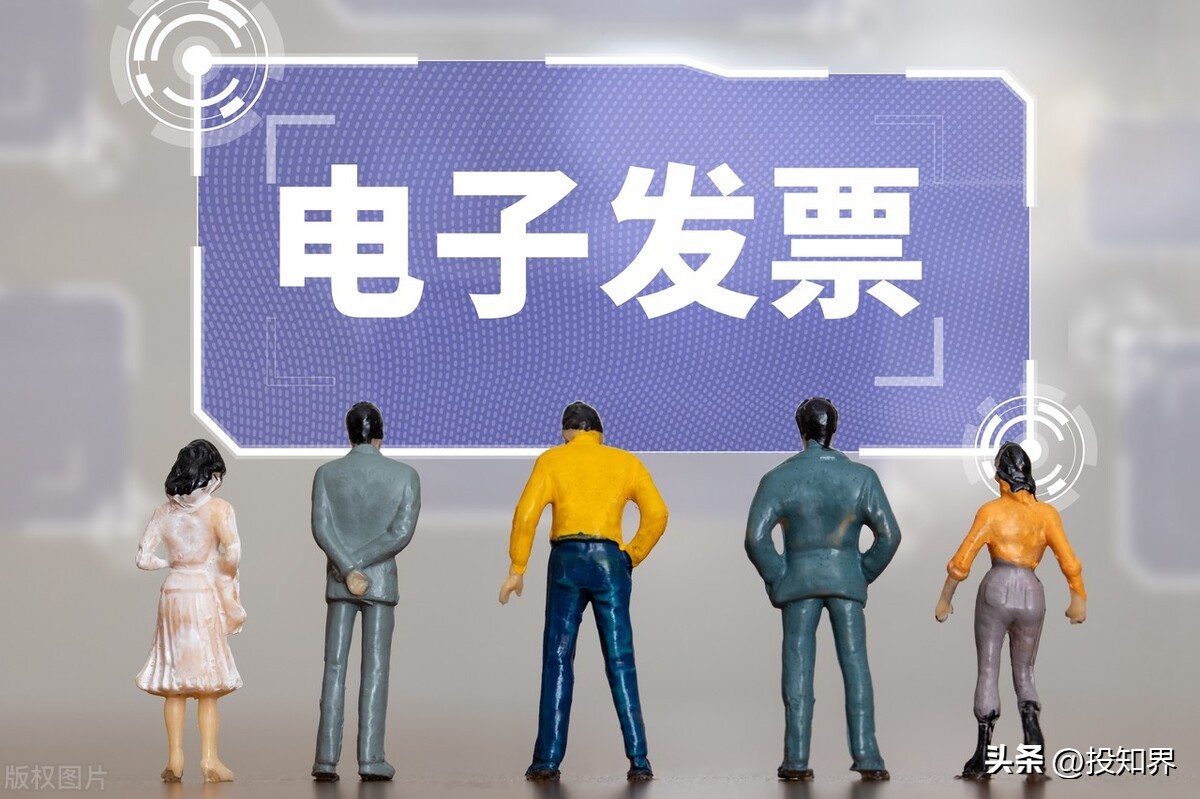 全电发票9种风险,全电发票开票注意事项有哪些