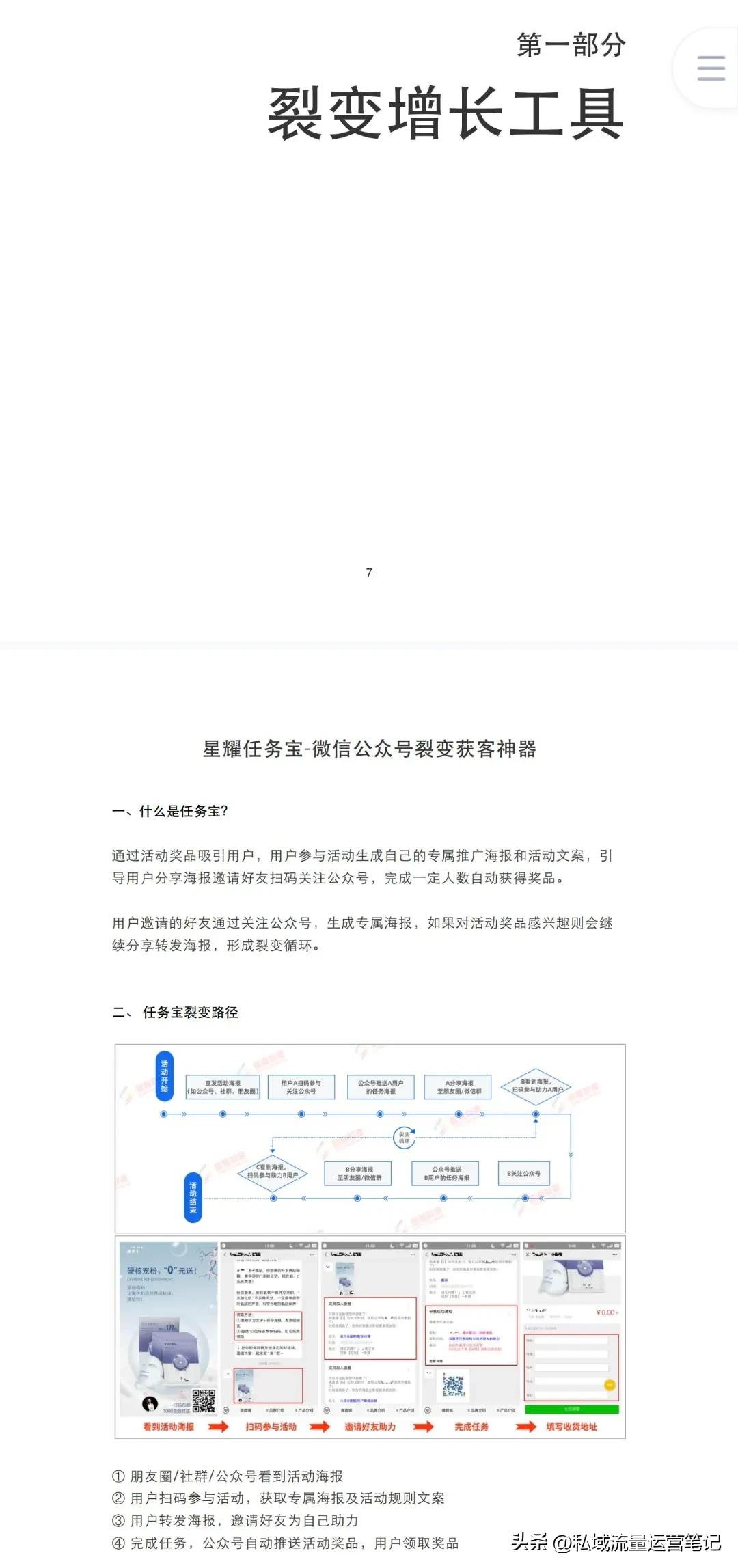 微信企业公众号运营教程,企业微信公众号裂变视频