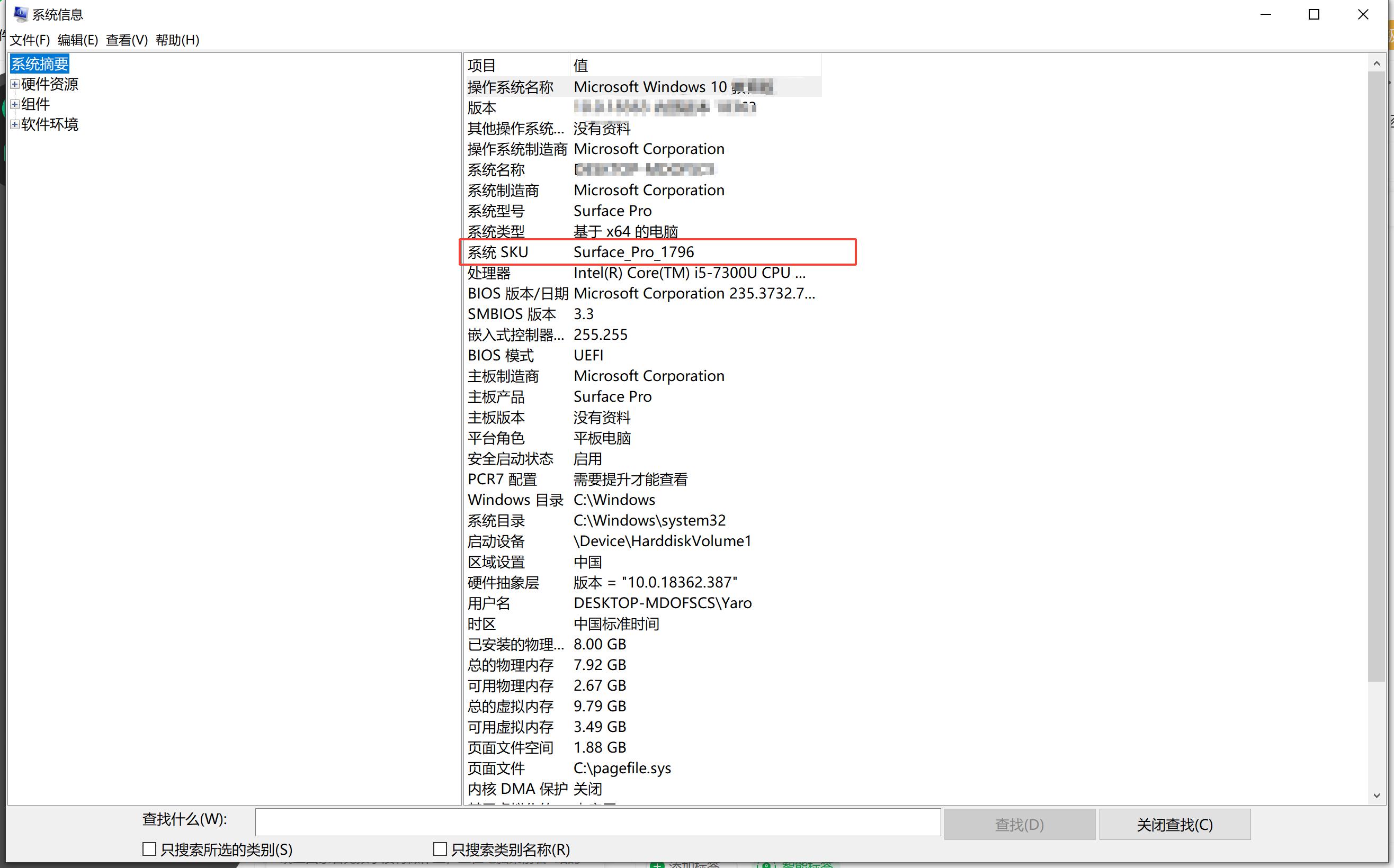 如何查看surface,怎么查询surface版本
