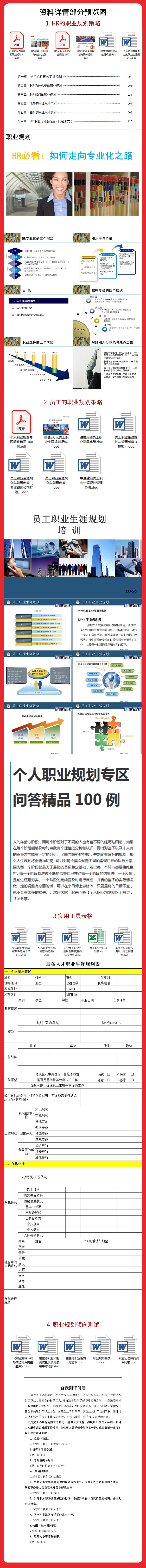 带你探索职业生涯规划ppt,会计职业生涯规划书模板ppt和pdf