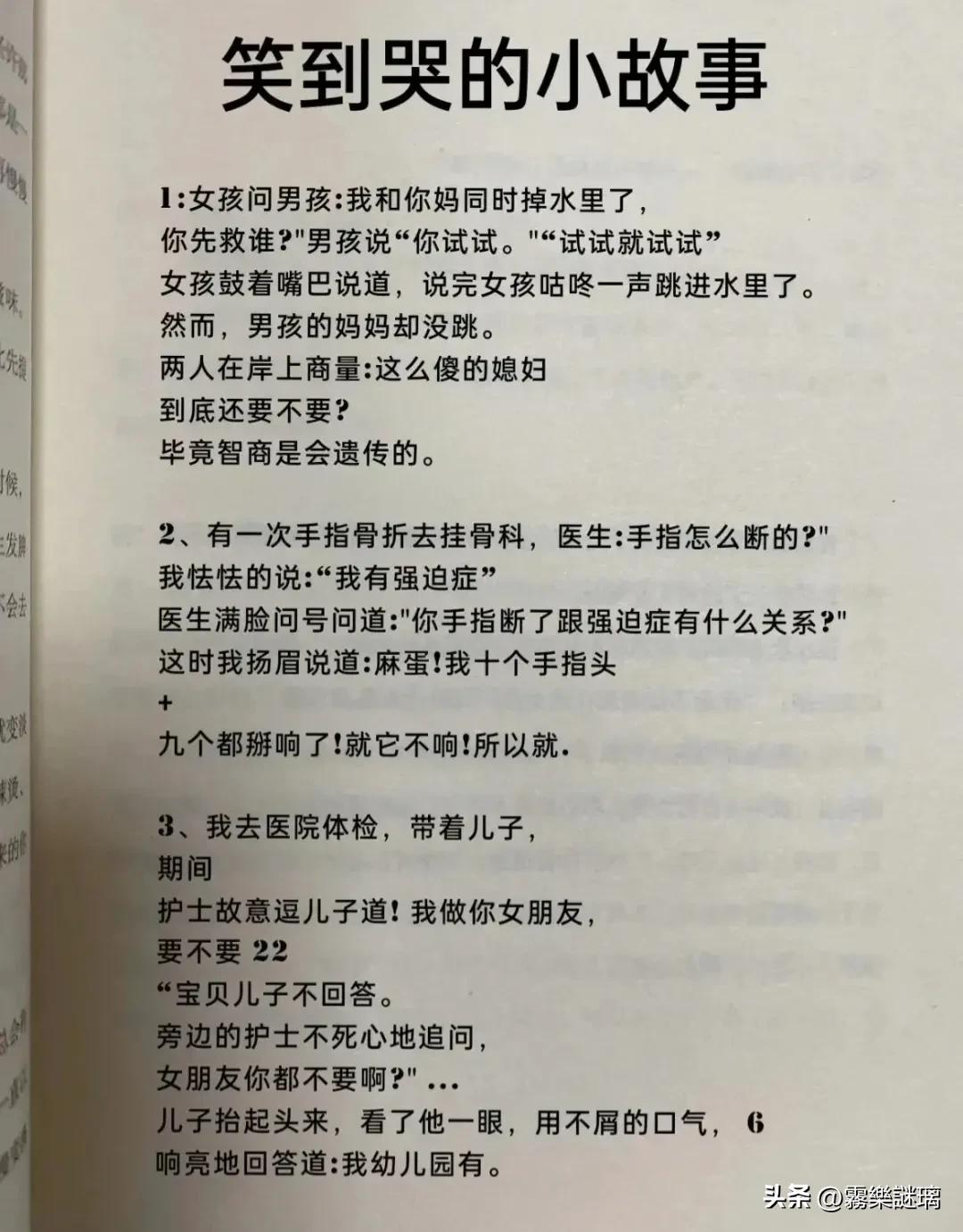 小故事搞笑幽默300字,幽默段子哄女生开心小故事