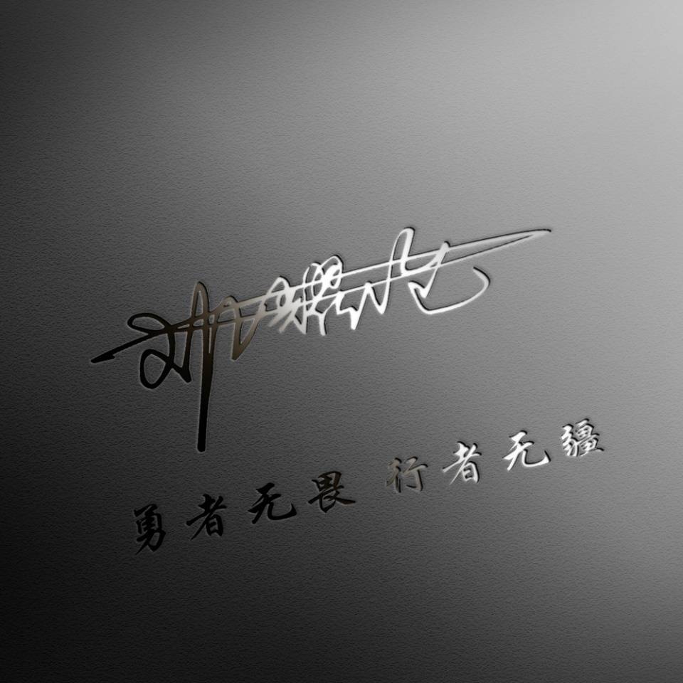 在线艺术签名设计之姓氏头像制作,个性3d立体签名头像唐姓氏