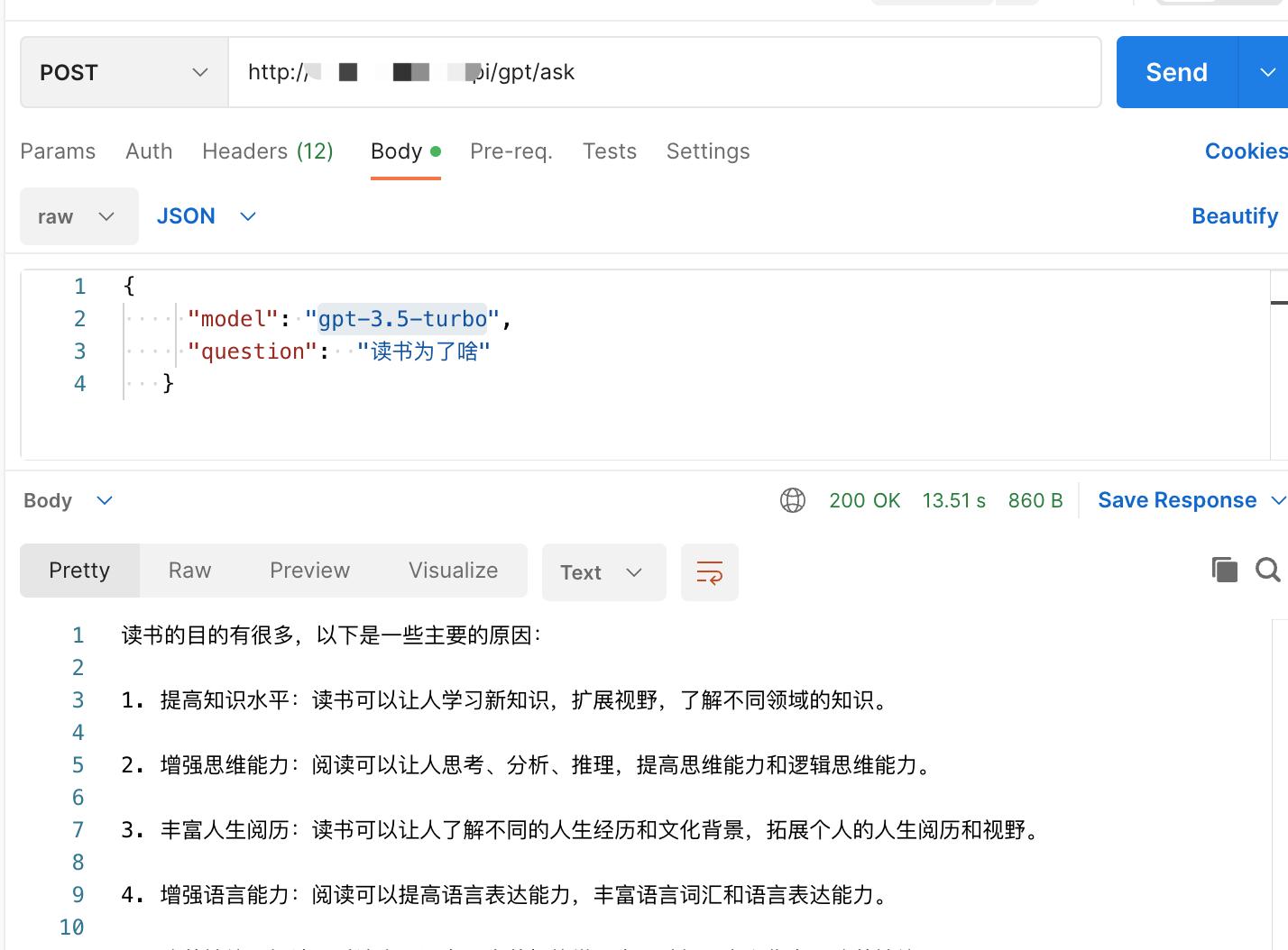 gpt企业应用,gpt开发app