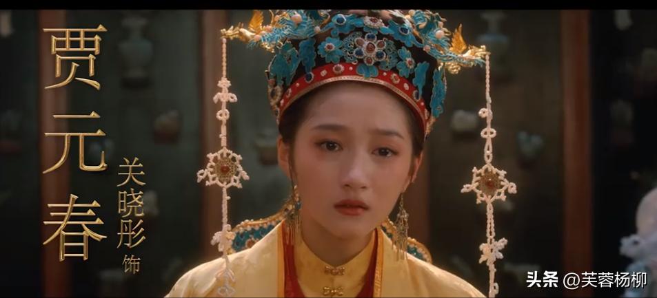 《红楼梦之金玉良缘》,红楼梦之金玉良缘第1集