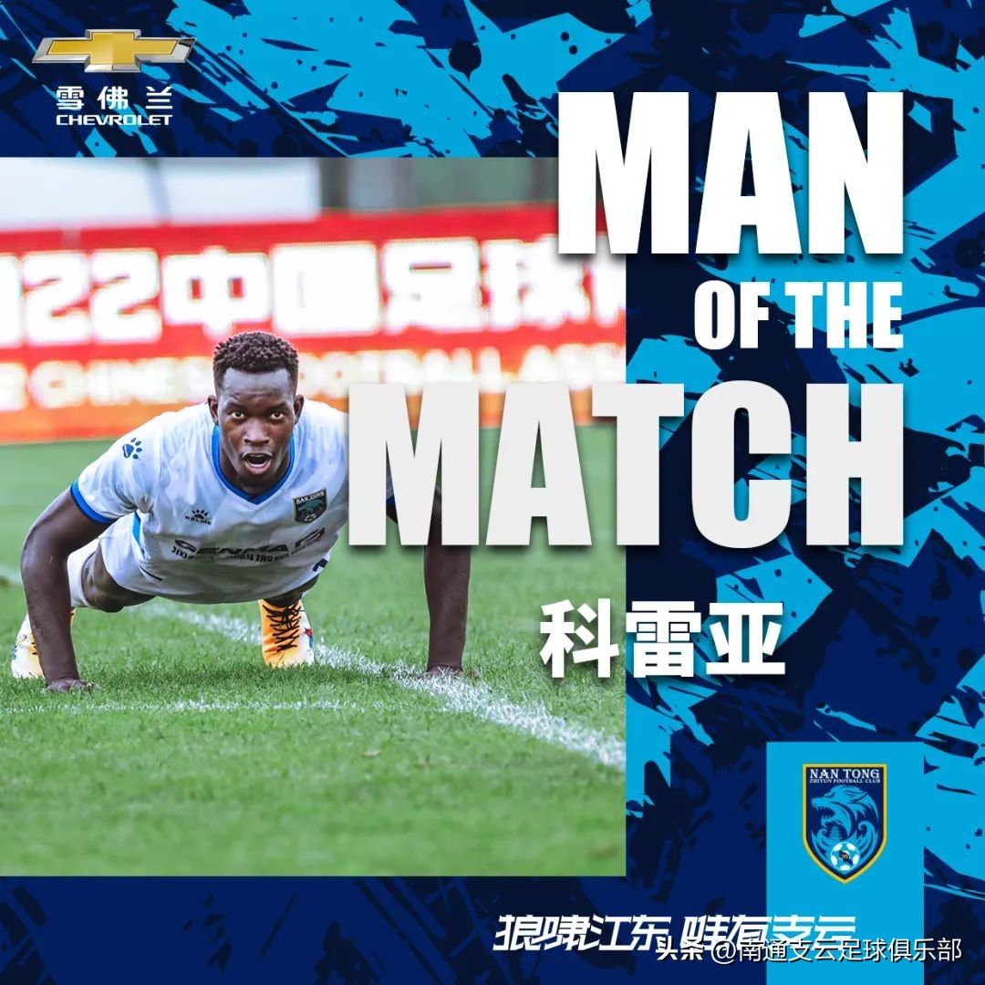 比赛结束支云中超首胜,赛后胜利