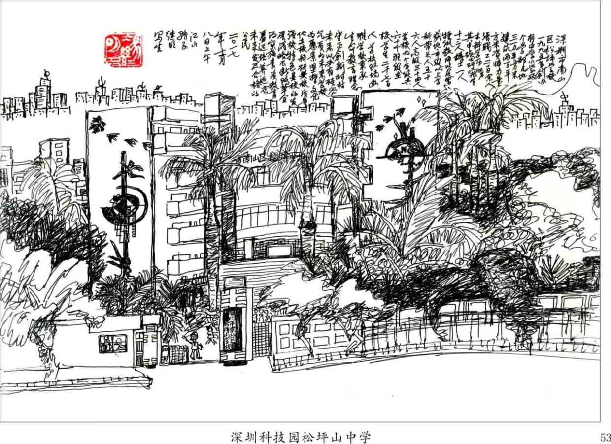 冯继明先生是如何用画笔表现鹏城之大美的